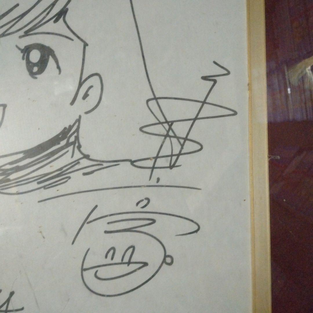 永井豪 ハレンチ学園十衛 直筆サイン