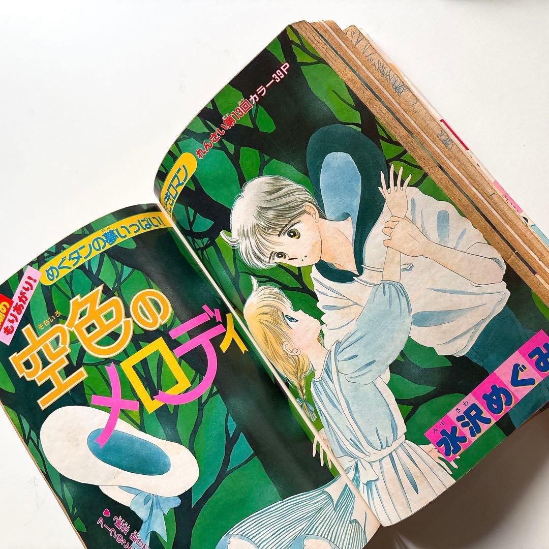 りぼん 少女漫画 1988年 4冊セット
