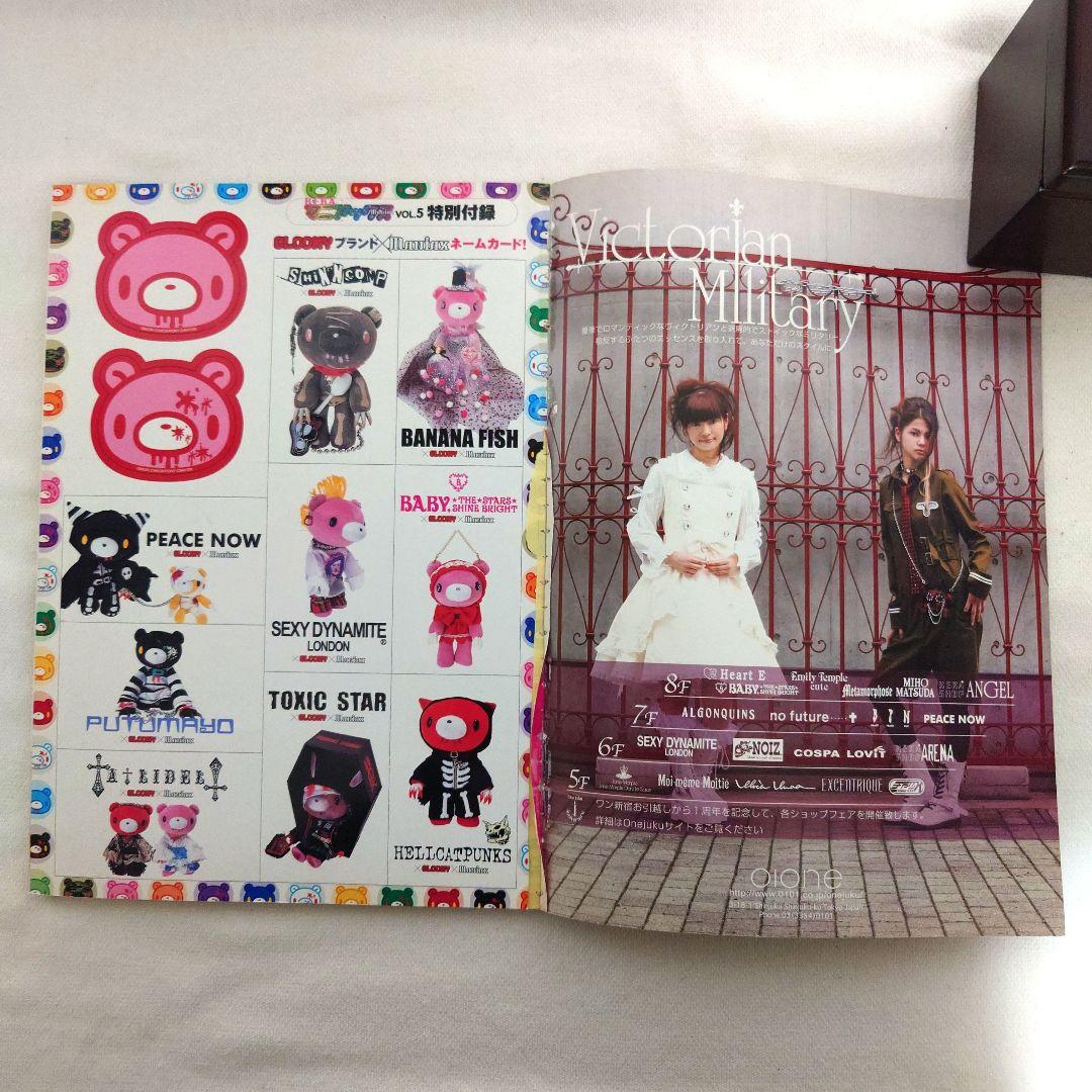 KERAケラ！マニアックス　２冊セット売り　ゴシック　ロリータ　パンク