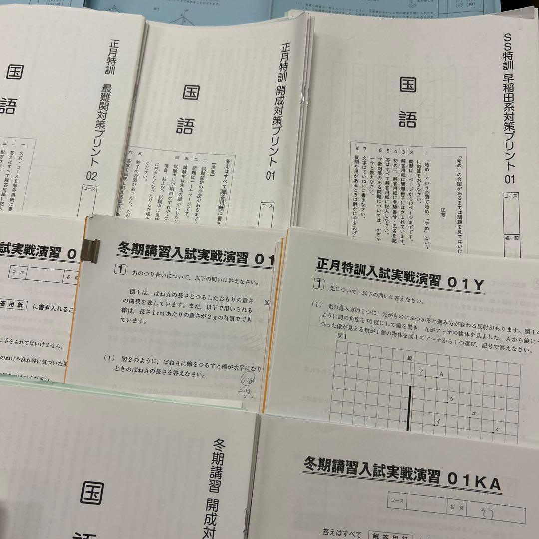 ㉓はは　サピックス　SAPIX 6年　開成コース　テキスト　プリント　セット