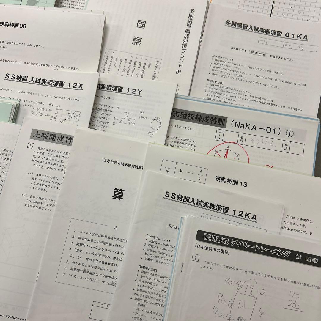 ㉓はは　サピックス　SAPIX 6年　開成コース　テキスト　プリント　セット