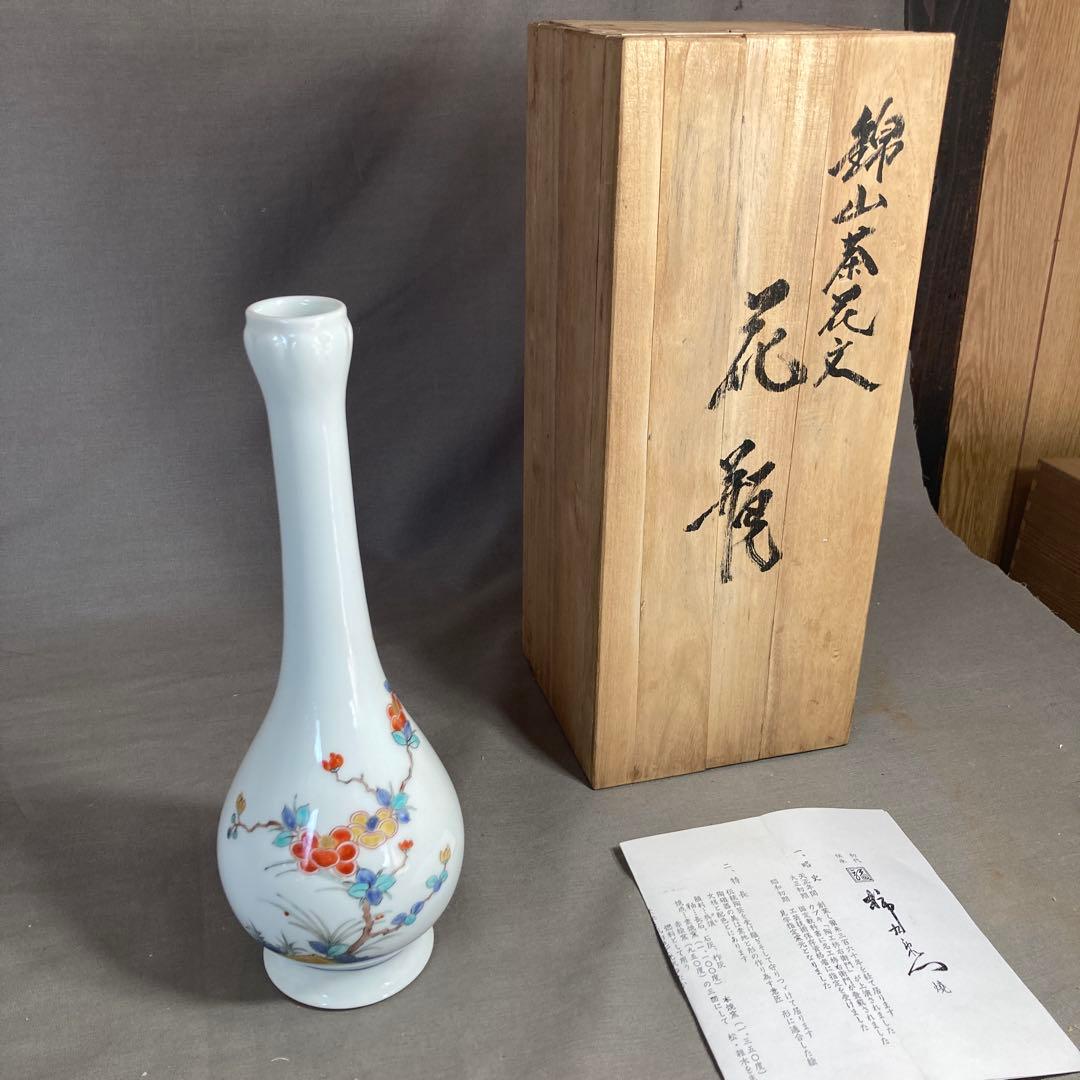 【柿右衛門】赤絵の伝統　日本の名窯　角福　柿右衛門作　錦山茶花文　花瓶