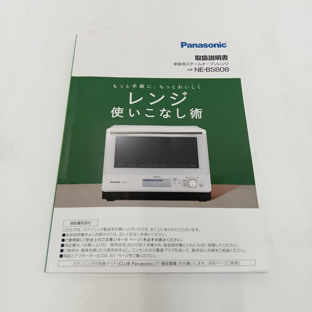 11m0175e2h ビストロ オーブンレンジ NE-BS808-W 22年製