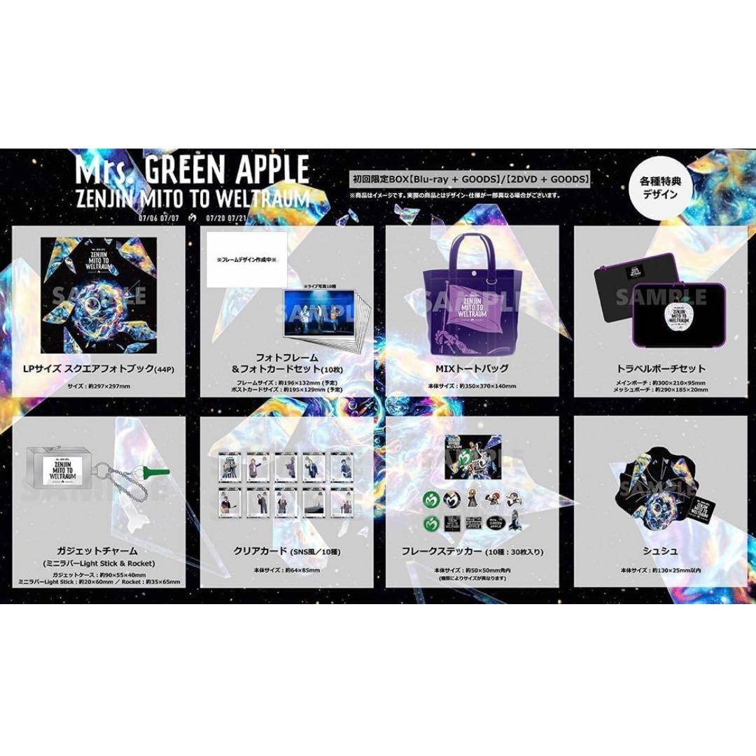 【新品未開封】Mrs.GREEN APPLE/ゼンジン〈初回限定BOX〉