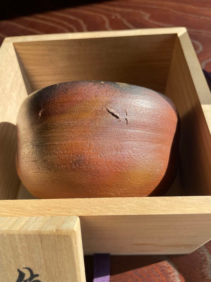 未使用　備前焼　陶伯作　三村陶伯　手作り陶器 茶碗 木箱付き　茶道　御茶碗
