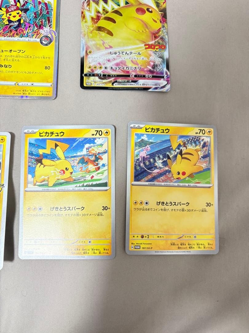 【破格‼️】ピカチュウプロモ　まとめ売り