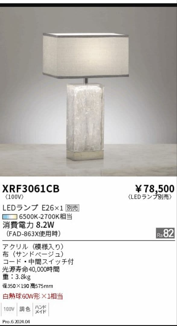 遠藤照明 XRF3061CA1A LED照明器具 展示品(O-2507SL1)