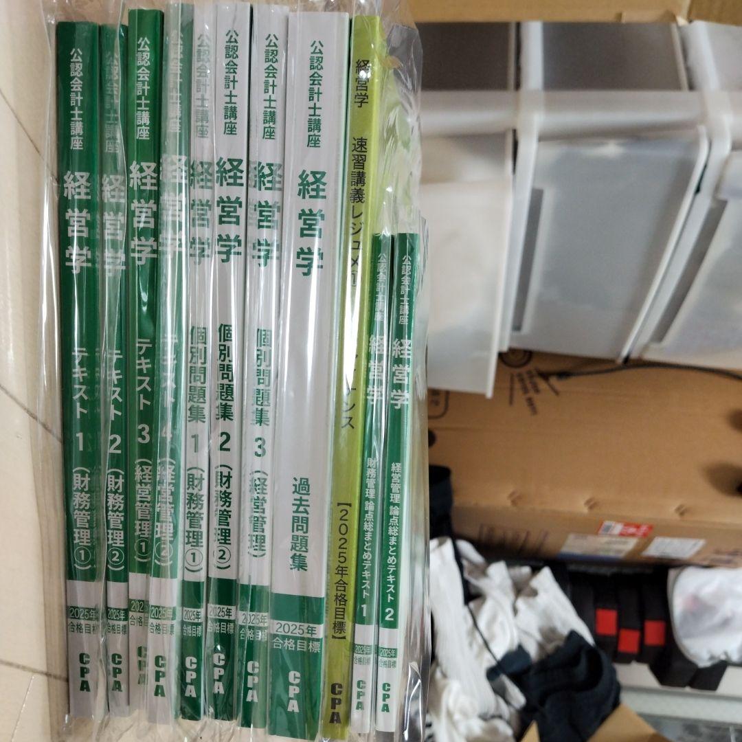 CPA会計学院公認会計士講座テキストフルセット25年/26年 合格目標