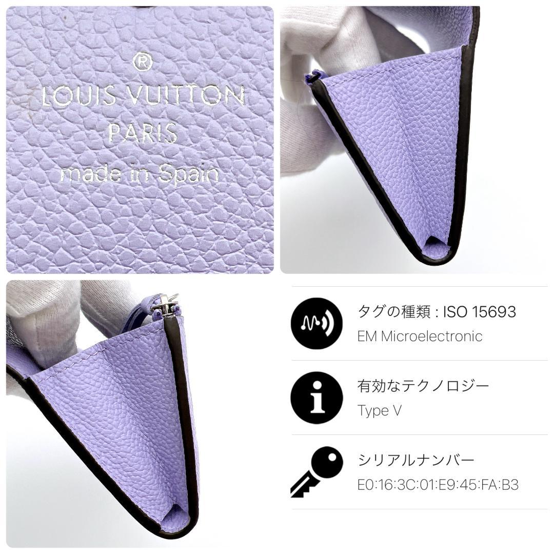 【最高級美品】ルイヴィトン アンプラント ポルトモネ ロザリ パープル C125