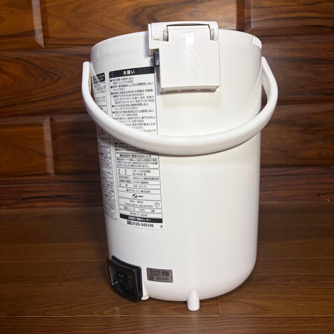 未使用級 象印 スチーム加湿器 EE-RQ50 ZOJIRUSHI 3.0L