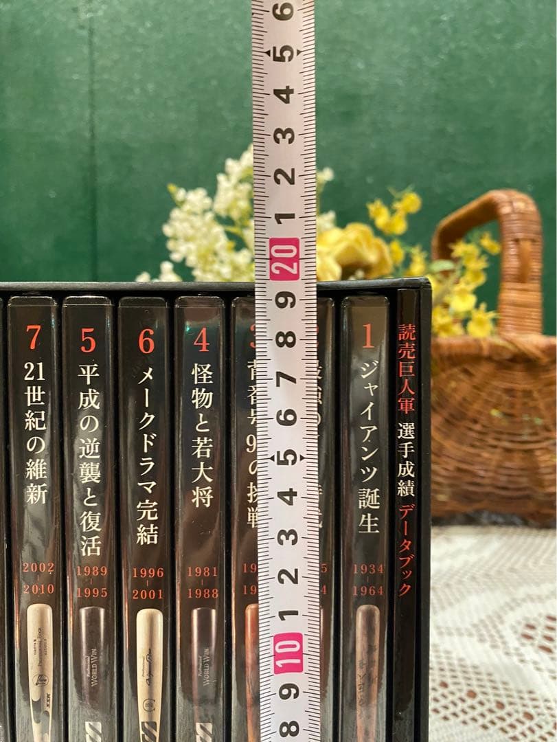完全生産限定盤 読売巨人軍77年の歴史 DVD全10巻 ジャイアンツ全集