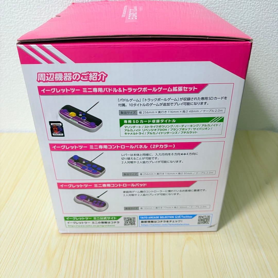 【新品未使用】イーグレットツーミニ 本体　タイトー EGRET II MINI