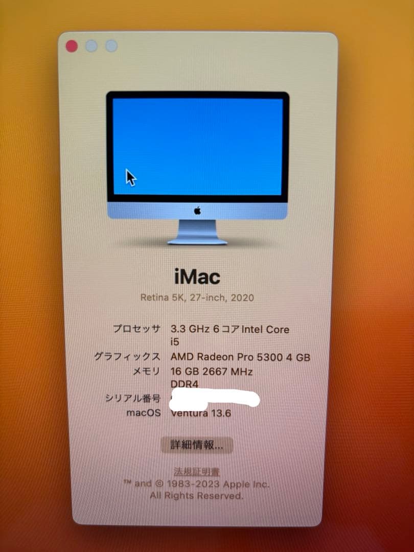 2020 iMac 27インチ