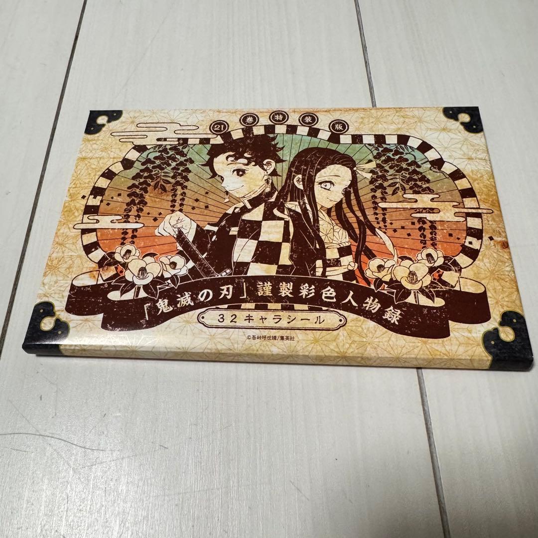 鬼滅の刃　1〜23巻　全巻セット+鬼殺隊見聞録　特装版