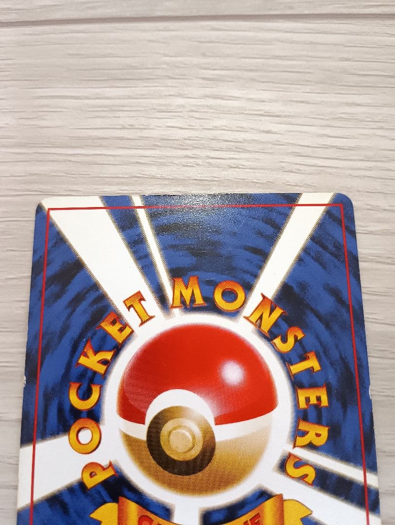 わるいリザードン　リザード　ヒトカゲセット　旧裏　ロケット団