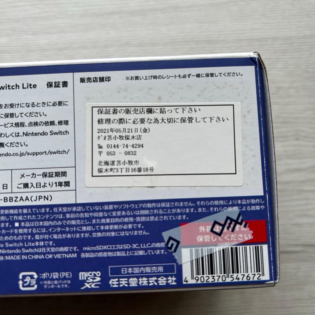 Switch Nintendo Lite ブルー　スイッチライト
