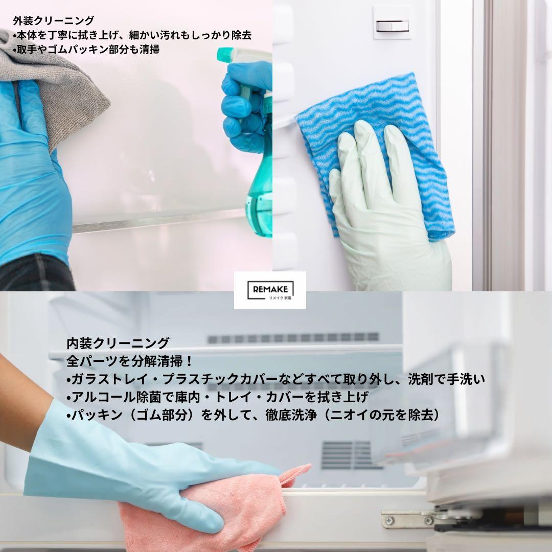 2024年 冷蔵庫 一人暮らし 二人暮らし 3ヶ月保証 送料無料 未使用近い