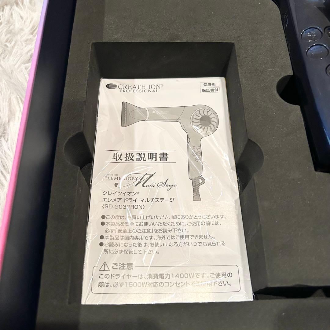 【極美品】 CREATE ION ELEMEA DRY Multi Stage