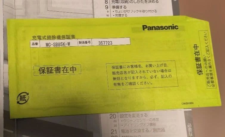 Panasonic スティッククリーナー MC-SB85K