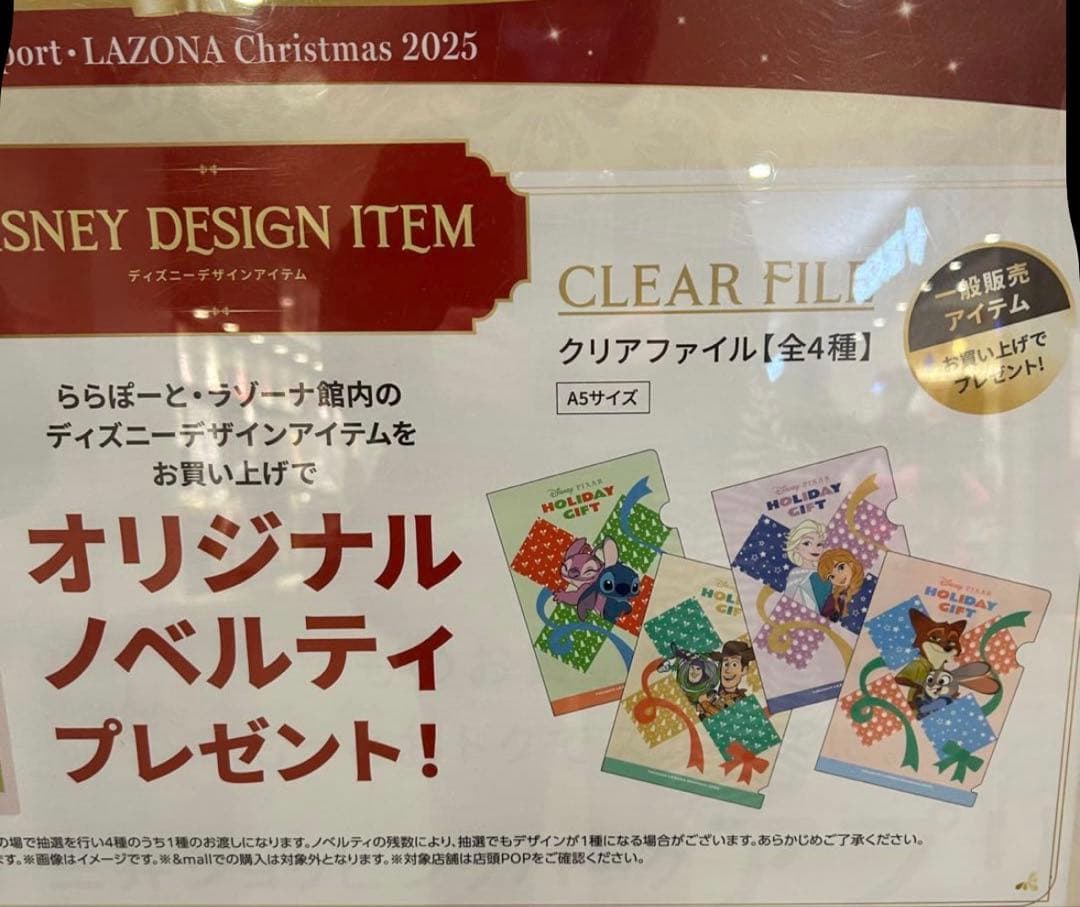 ディズニーストア立川限定商品ぬいぐるみセット＆ノベルティコンプリートセット