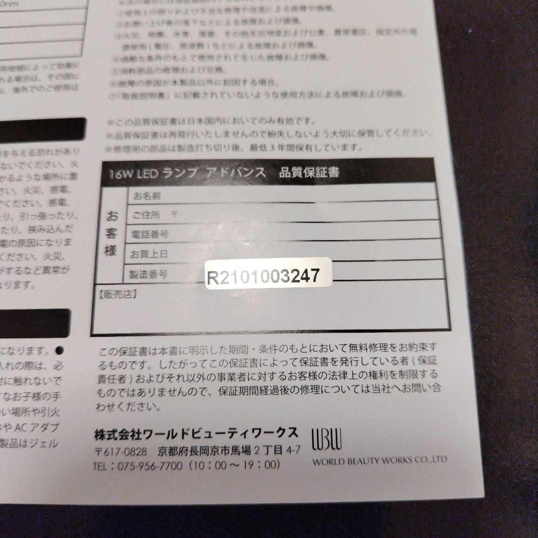 SHINYGEL 16w LED LAMP ネイルアート用　ランプ　他