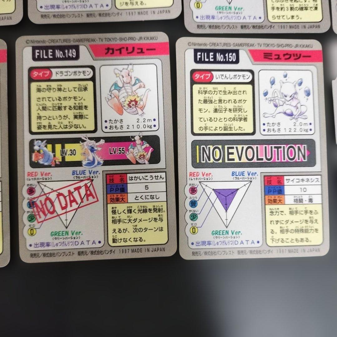 ポケモンカードダス　10枚