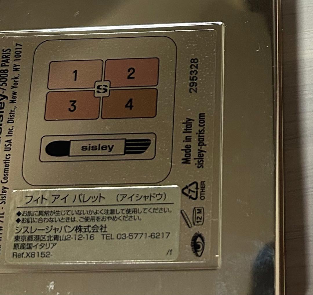 シスレー　フィトアイパレット　2