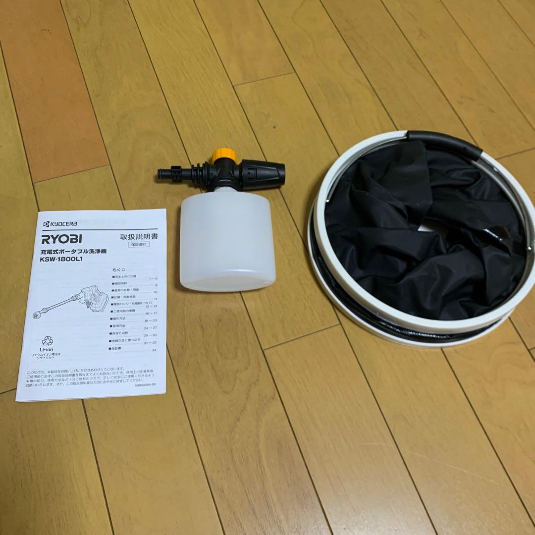 ぱん花　コードレス　RYOBI 京セラ　充電式高圧洗浄機バッテリー２個付