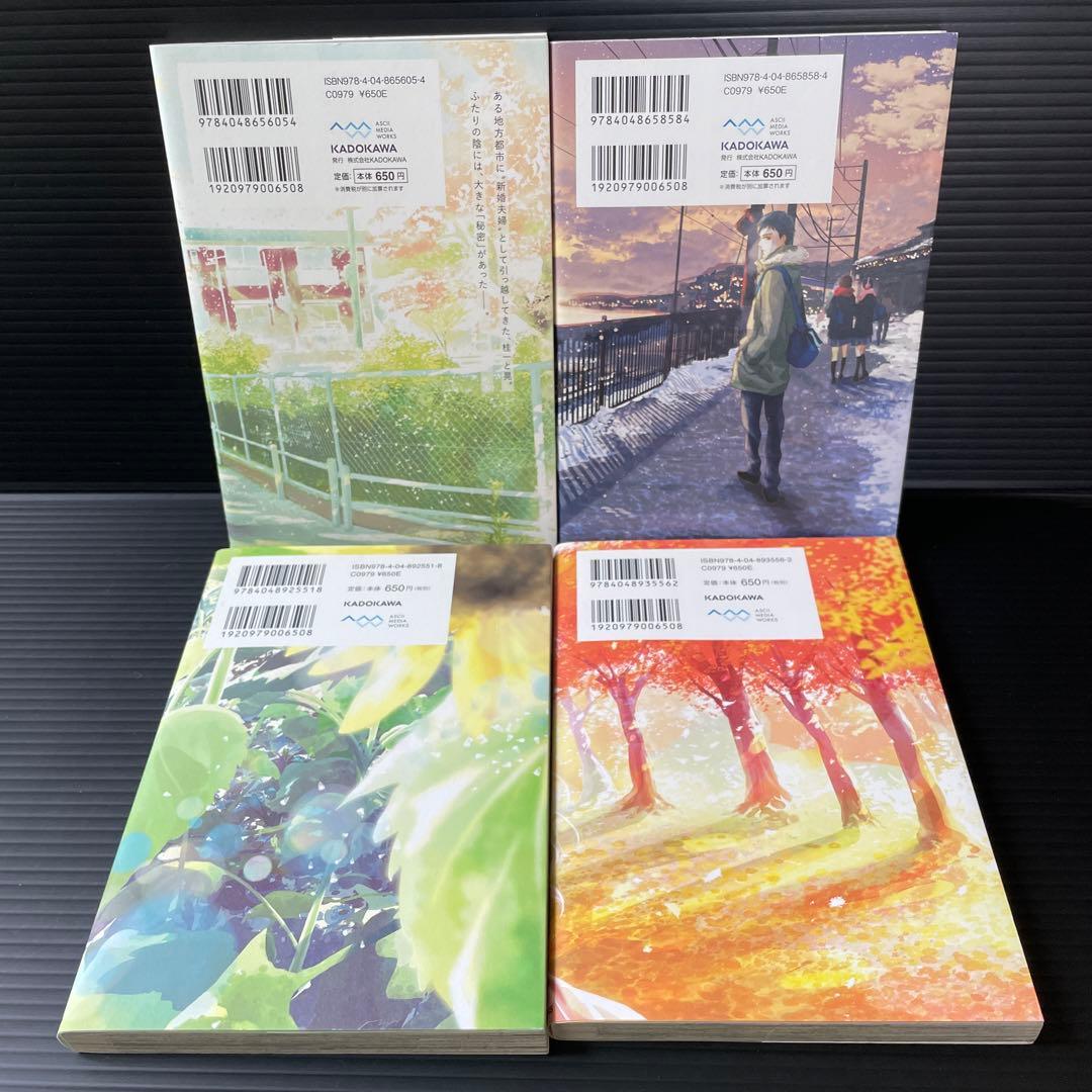 ひだまりが聴こえる 小冊子  特典付き  さらば佳き日