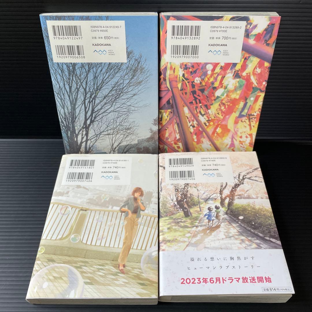 ひだまりが聴こえる 小冊子  特典付き  さらば佳き日