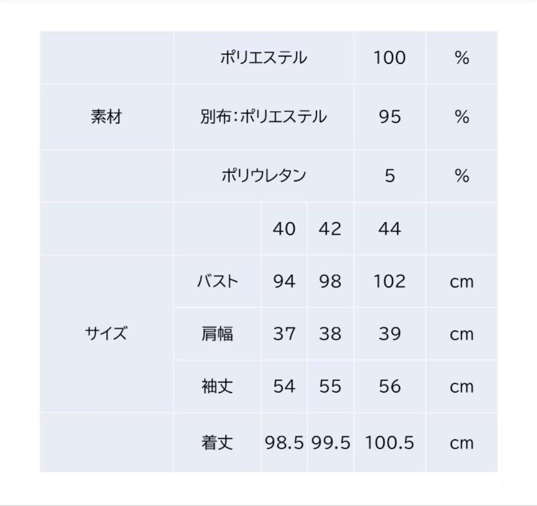 Super Beauty 2025タグ付ジャガード織切替ワンピース