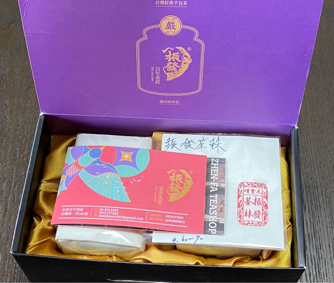台湾茶　梨山茶150g　紅烏龍茶150ｇ 百年茶荘振発
