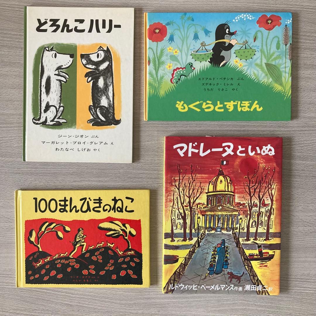 福音館書店の絵本まとめ売り 人気作・名作 34冊セット