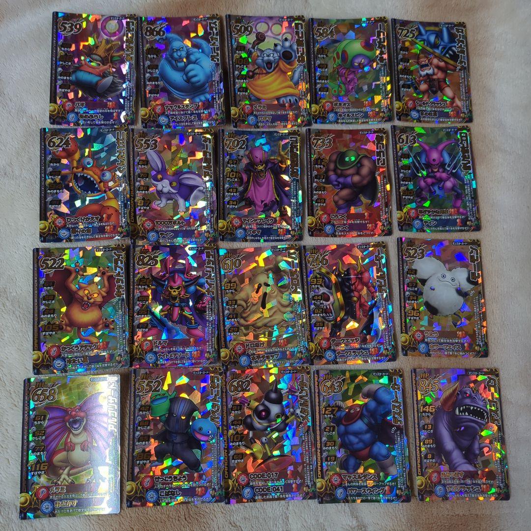 ち*ね様 ドラゴンクエスト モンスターバトルロード トレカまとめ売り