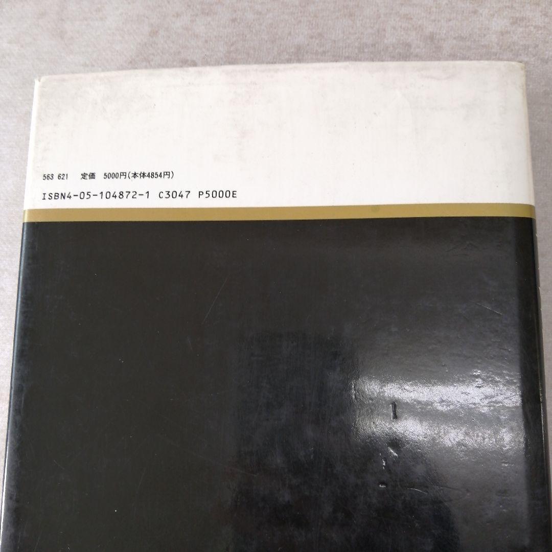 図説　東洋医学　基礎編　※送料無料・即購入可