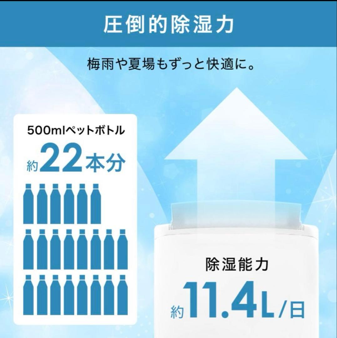 【2025.6月購入】6/29発送可能 アイリス 除湿機AR-30HC ホワイト