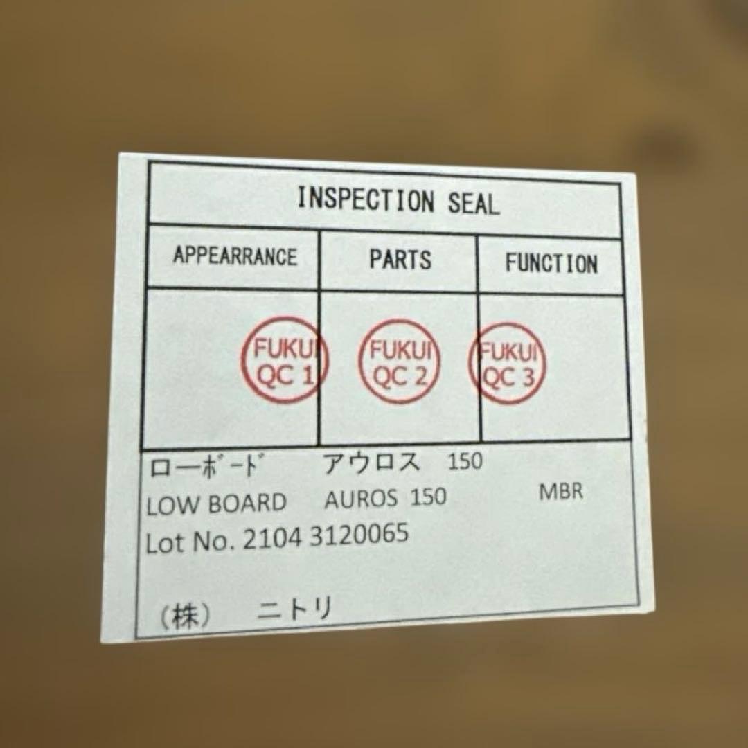 ニトリ　テレビボード　アウロス　150