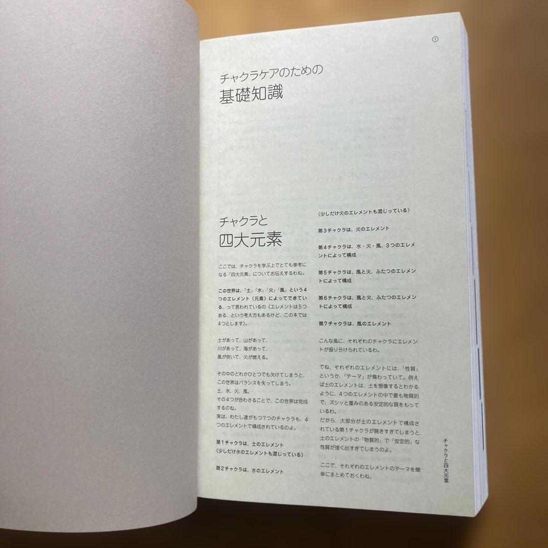 kaiのチャクラケアブック kai = 著 mm books