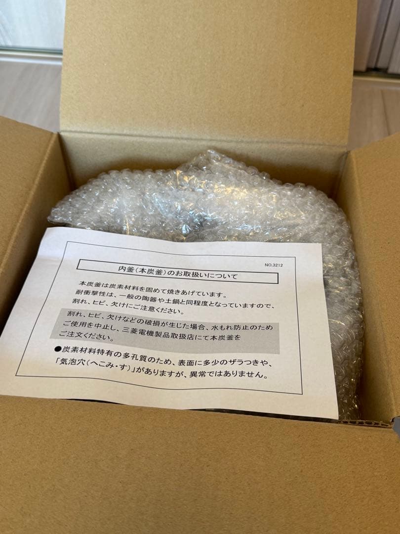 MITSUBISHI 炊飯器 NJ-BW10G-B 本炭釜 紬（内釜：新品）