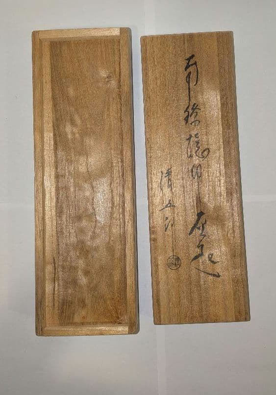 『木村清五郎』銀　灰匙　茶道具　炭点前　炉用　共箱　90銀清五郎刻印　金工師