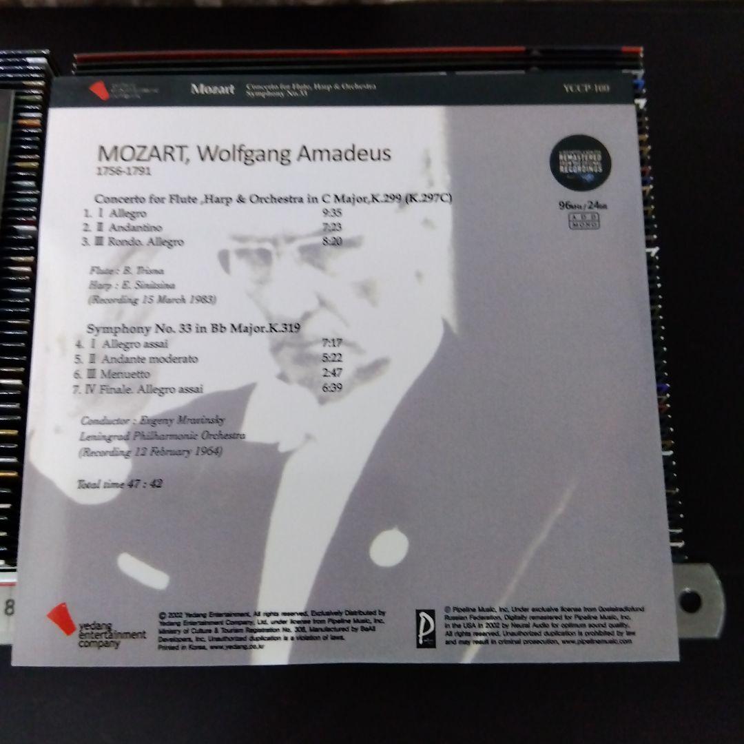 超美品入手困難品!【レジェンダリー ソビエト レコーディングス CD100枚組】