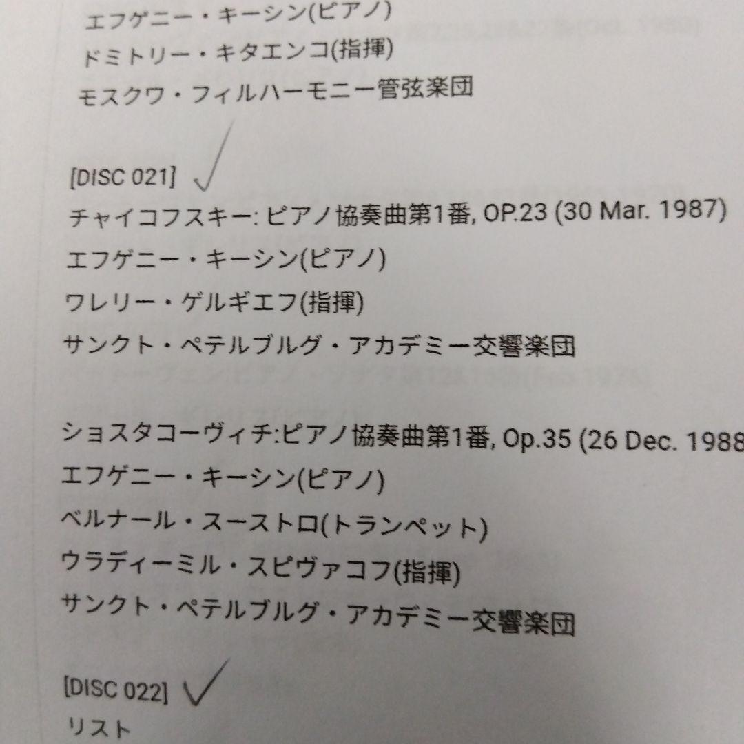 超美品入手困難品!【レジェンダリー ソビエト レコーディングス CD100枚組】
