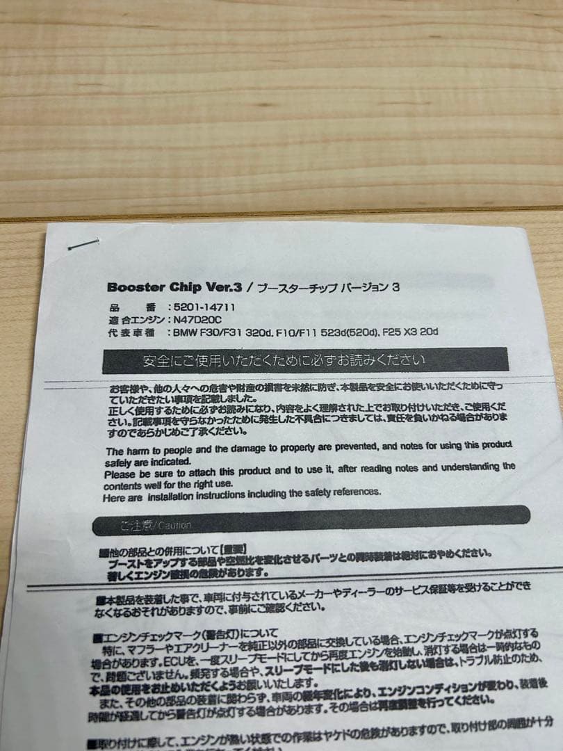 BMW 320d 523d 3D Design サブコン　ブースターチップ