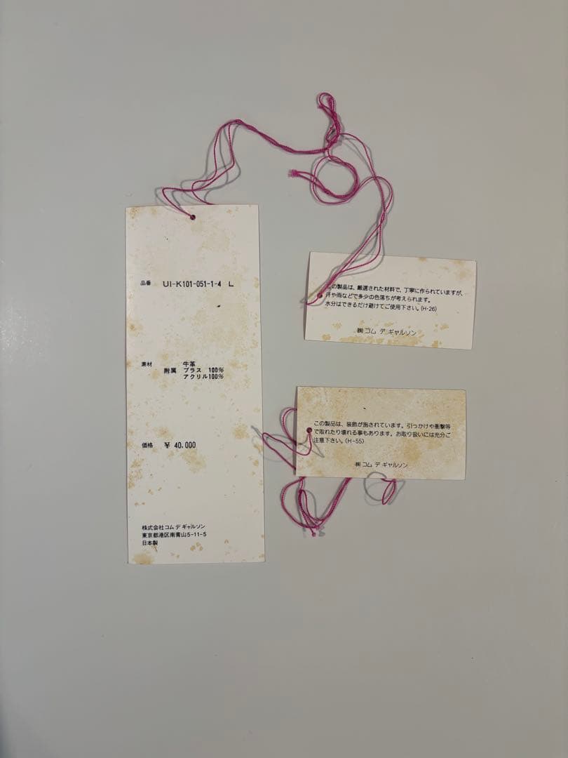 ［02aw］ジュンヤワタナベコムデギャルソンマンピンク　スタッズブーツ