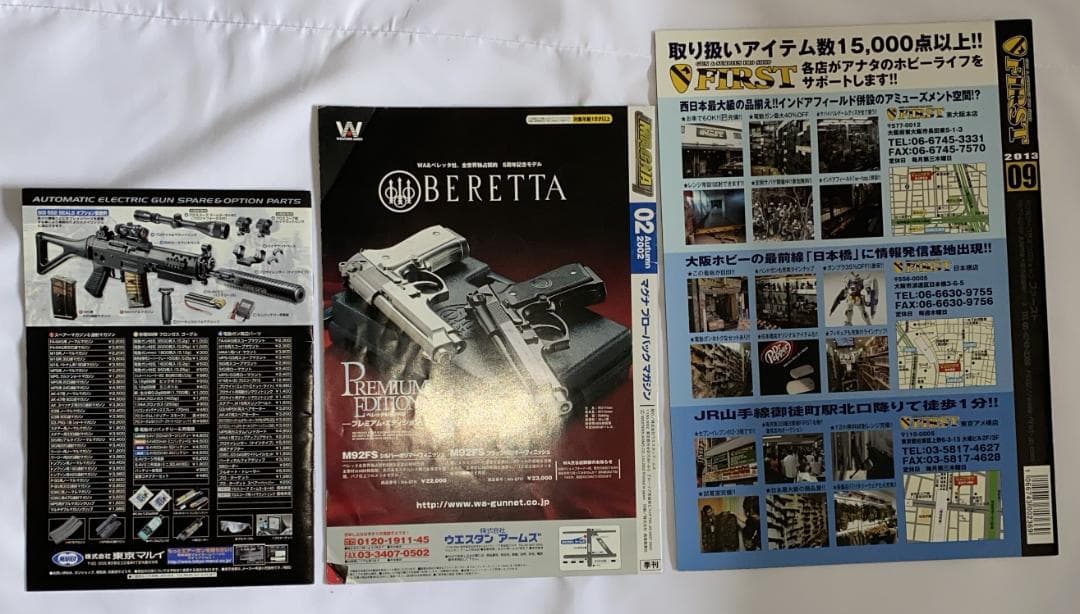 東京マルイ　MAGNA　FIRST　ソフトエアガン　カタログ冊子セット