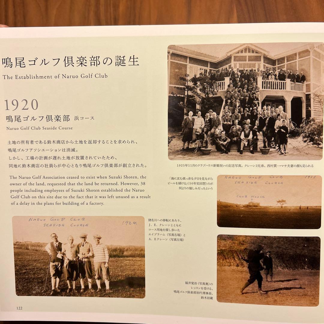 鳴尾ゴルフ倶楽部 100周年記念 写真集「NARUO LINKS」宮本卓 撮影