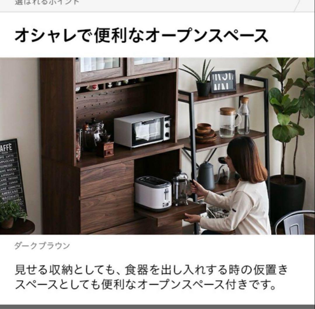 送料込　モダンデコ食器棚 カップボード　木目　ナチュラル　北欧　キッチン収納