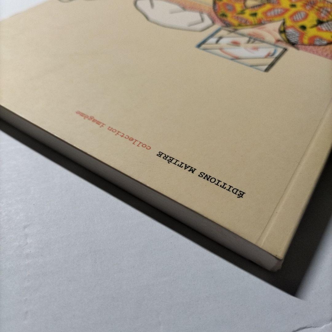 横山裕一　travaux　ニュー土木　フランス語版