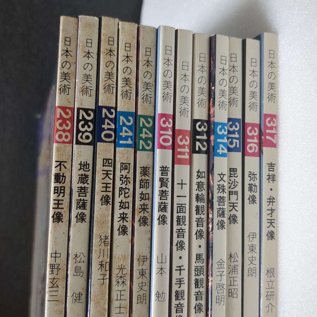 日本の美術　12冊まとめ売り　至文堂
