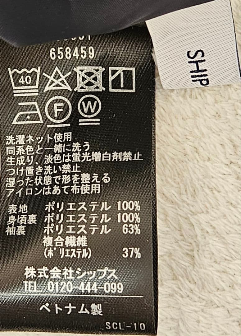 【最終価格】◆シップスエニィ　アイビーブレザーダブルジャケット